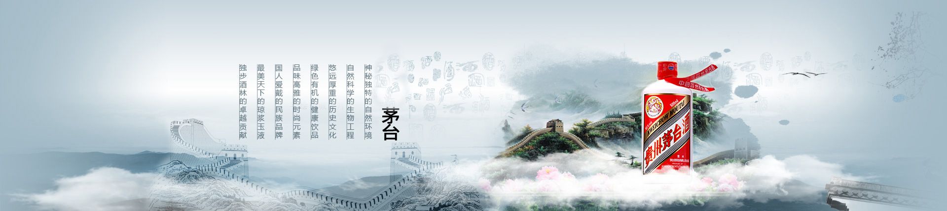 茅台习酒加盟代理