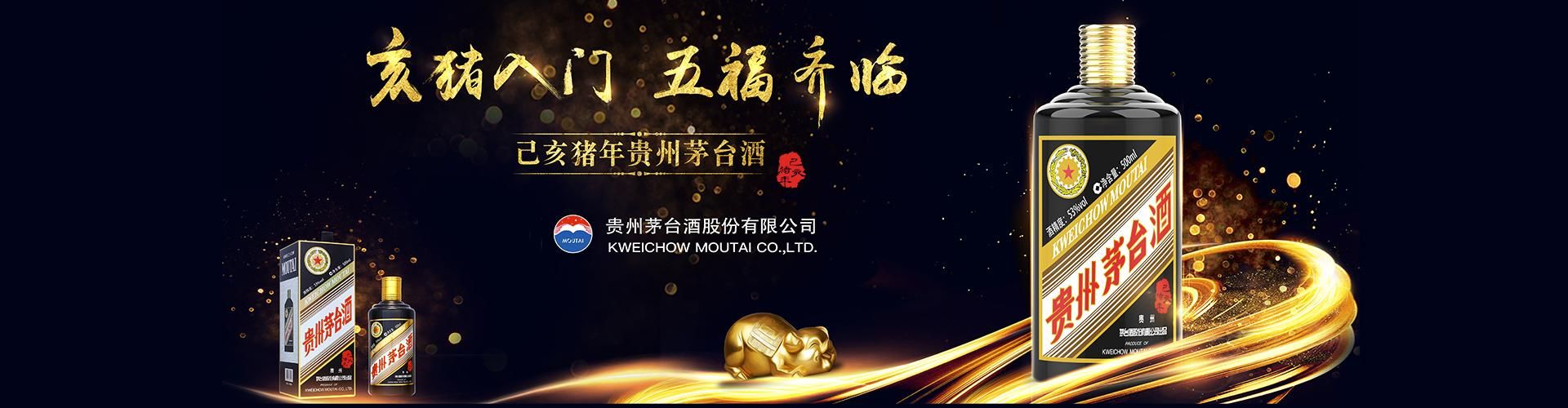 李时珍酒代理